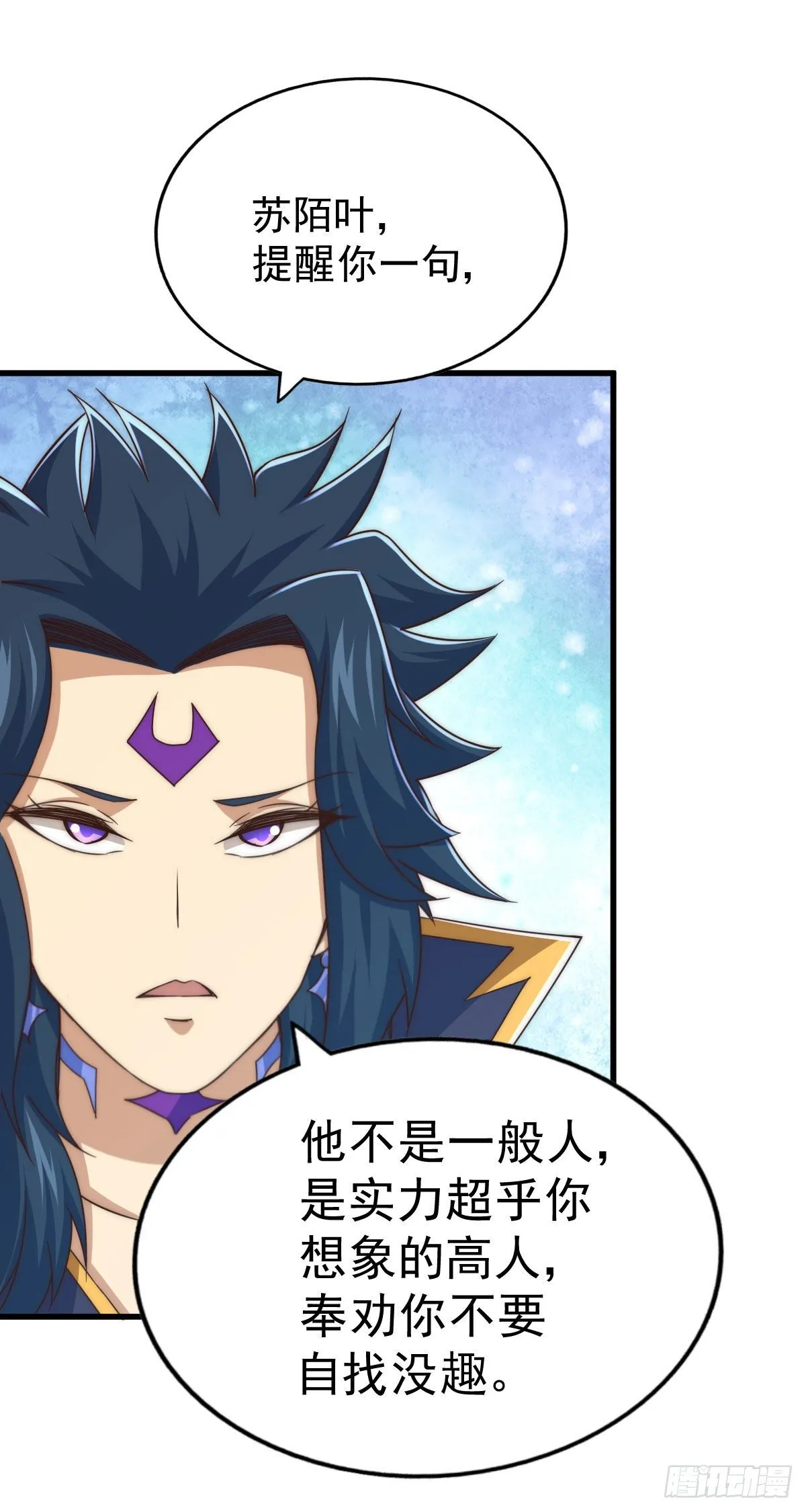 万人之上漫画,第110话 渣男离家出走2图