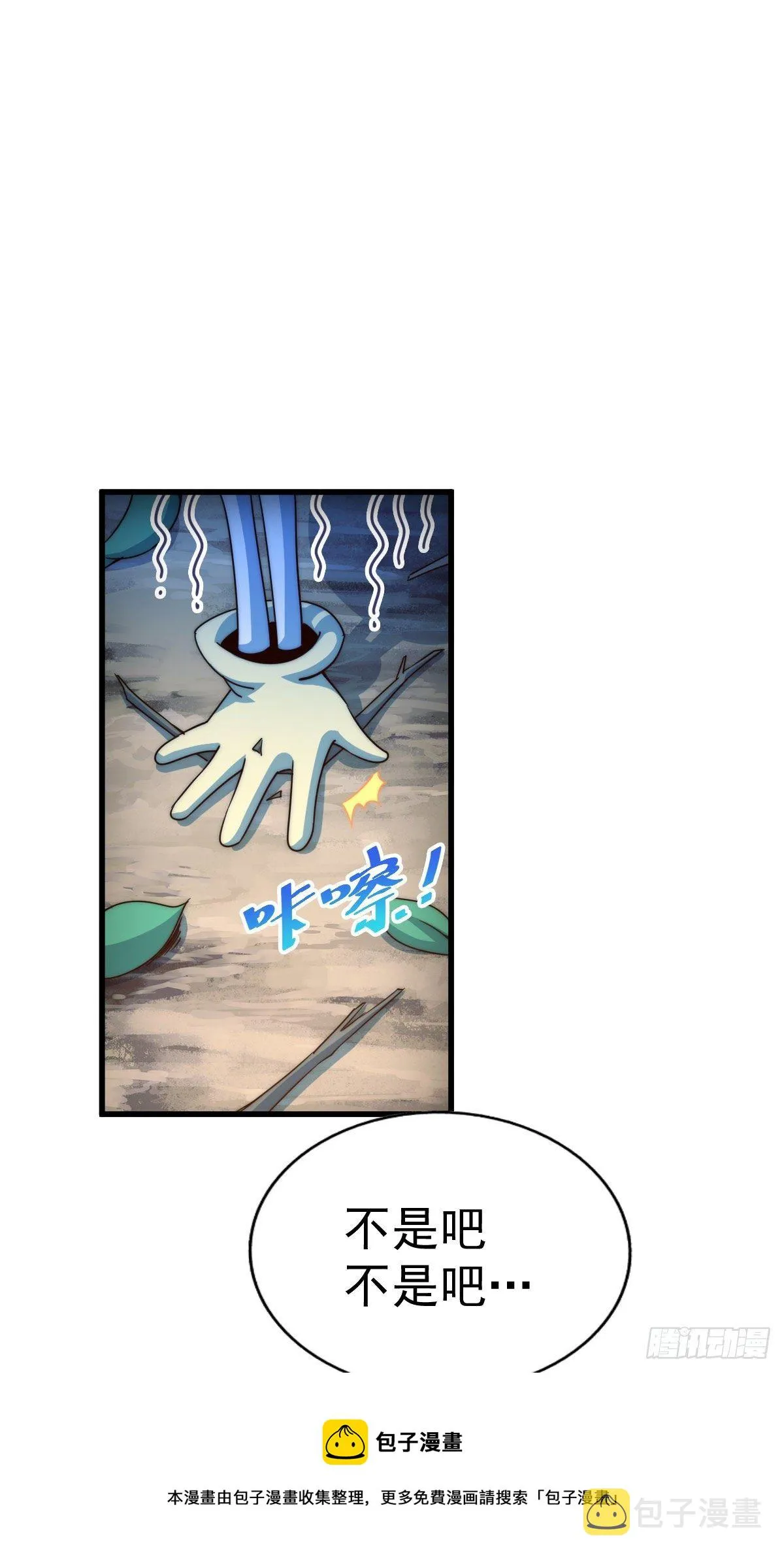 万人之上漫画,第110话 渣男离家出走1图