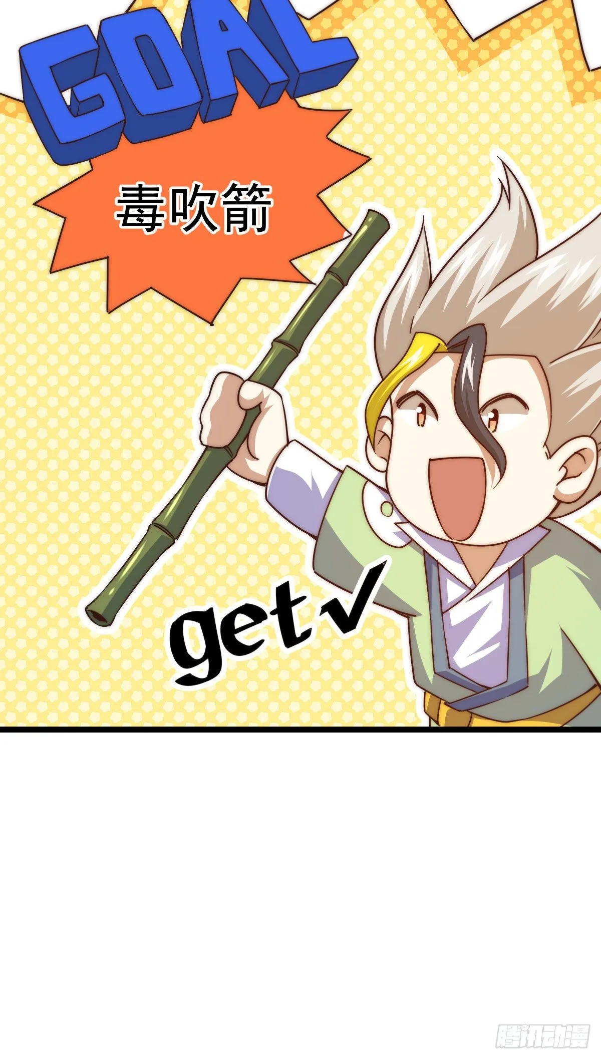 万人之上漫画,第110话 渣男离家出走2图