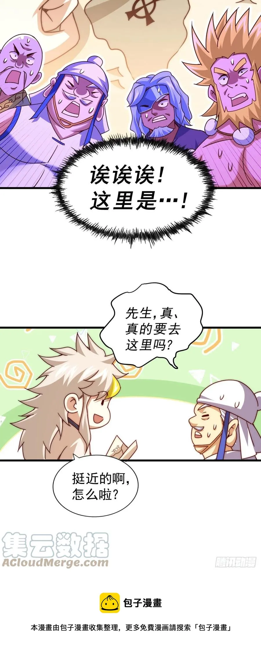 万人之上漫画,第101话 一线峡谷1图