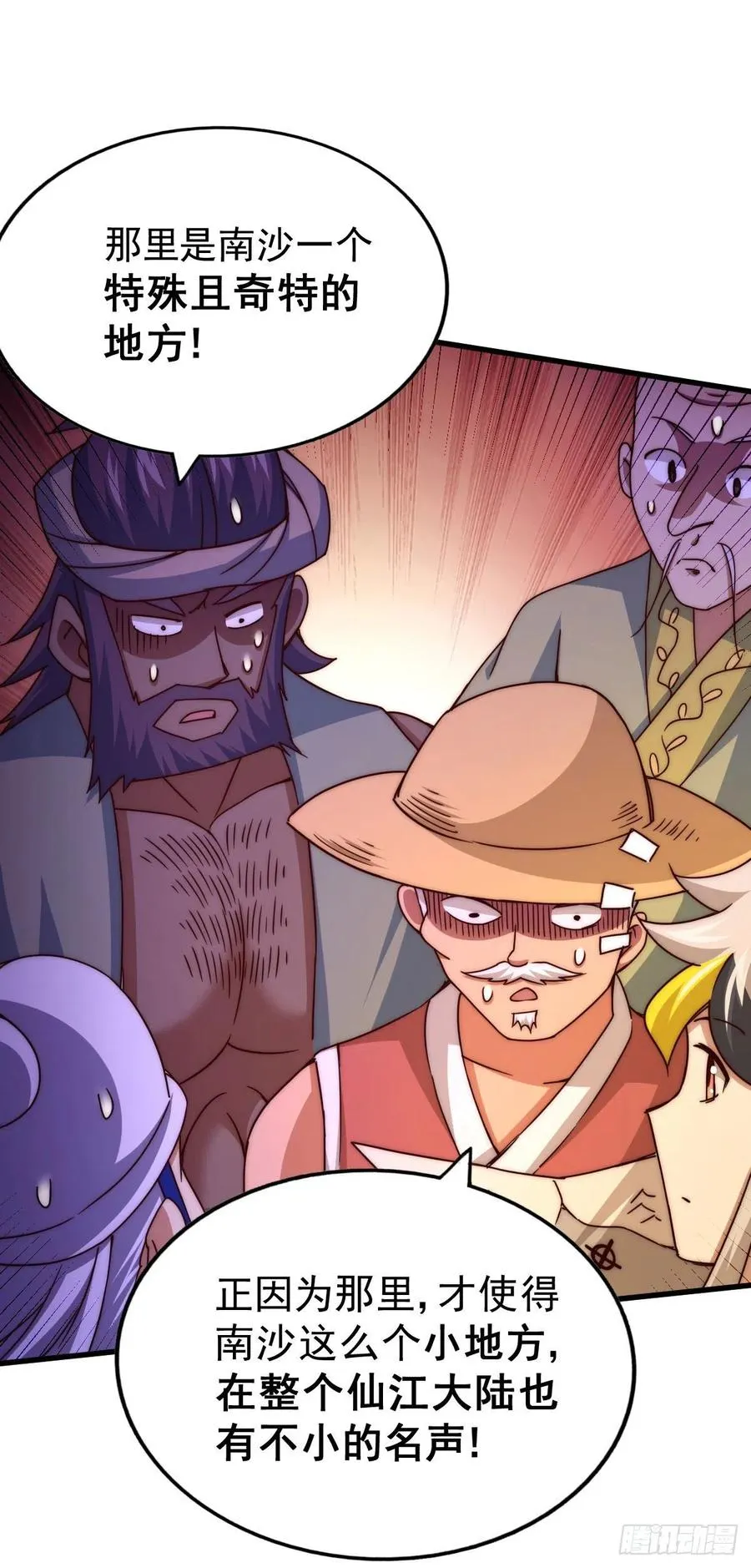 万人之上漫画,第101话 一线峡谷2图