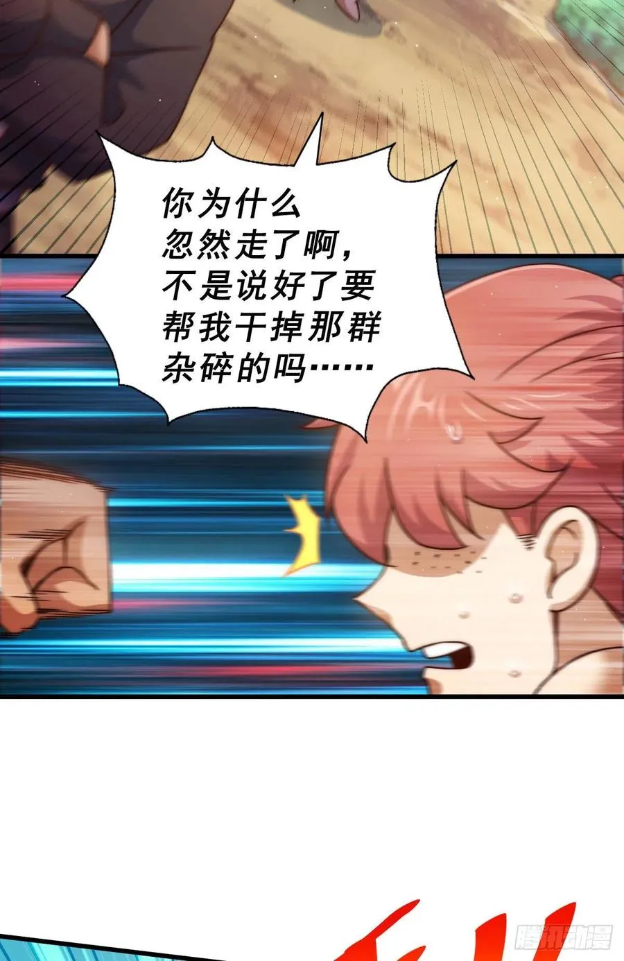 万人之上漫画,第101话 一线峡谷2图