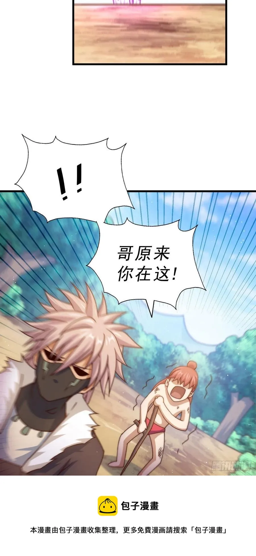 万人之上漫画,第101话 一线峡谷1图