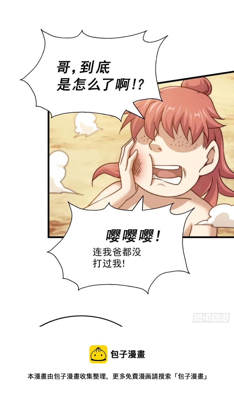 万人之上漫画,第101话 一线峡谷5图
