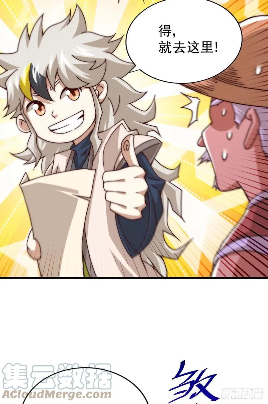 万人之上漫画,第101话 一线峡谷4图