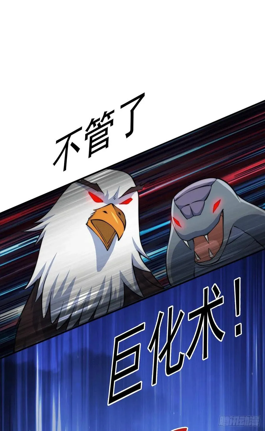 万人之上漫画,第43话 易先生做出超级毒药！4图