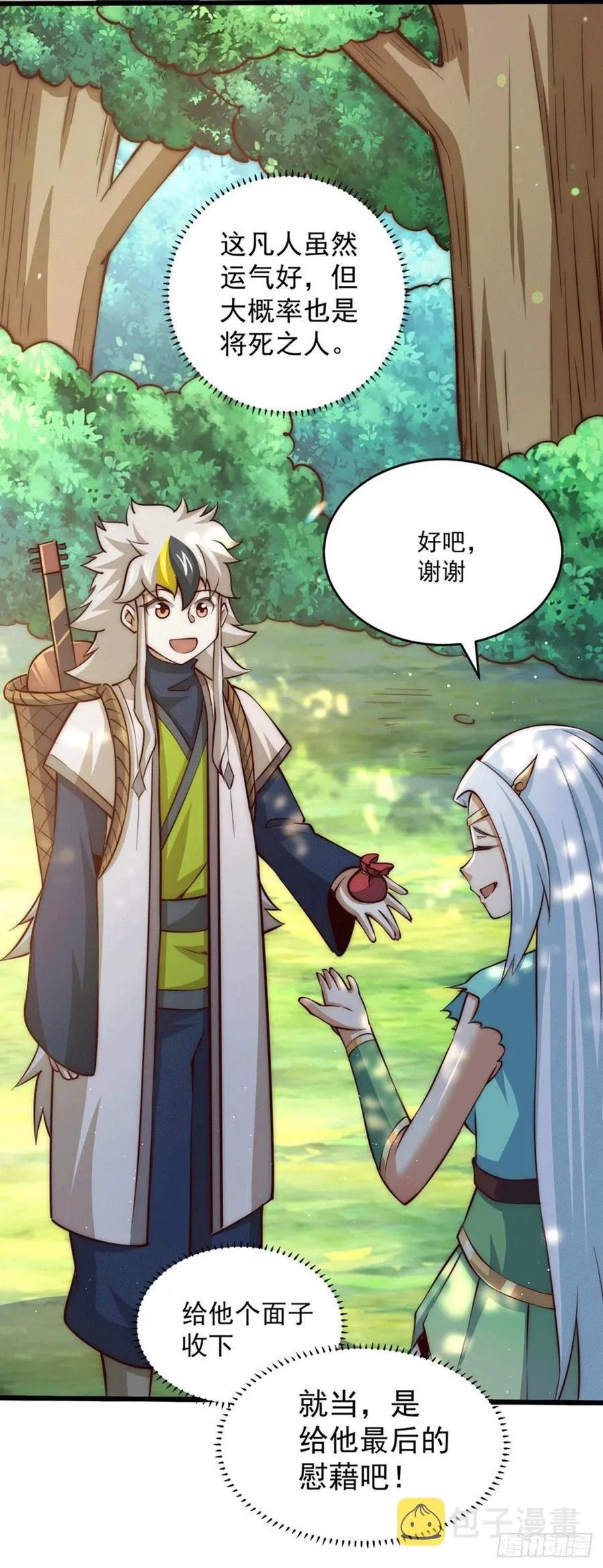 万人之上漫画,第43话 易先生做出超级毒药！5图