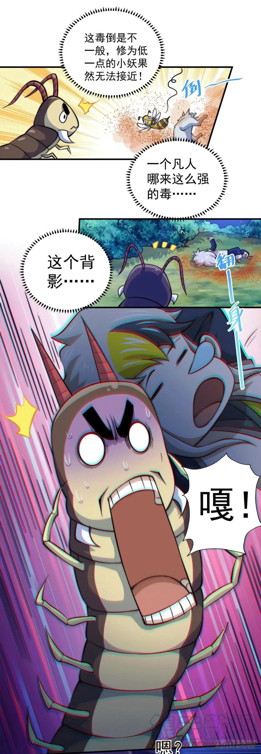 万人之上漫画,第43话 易先生做出超级毒药！2图