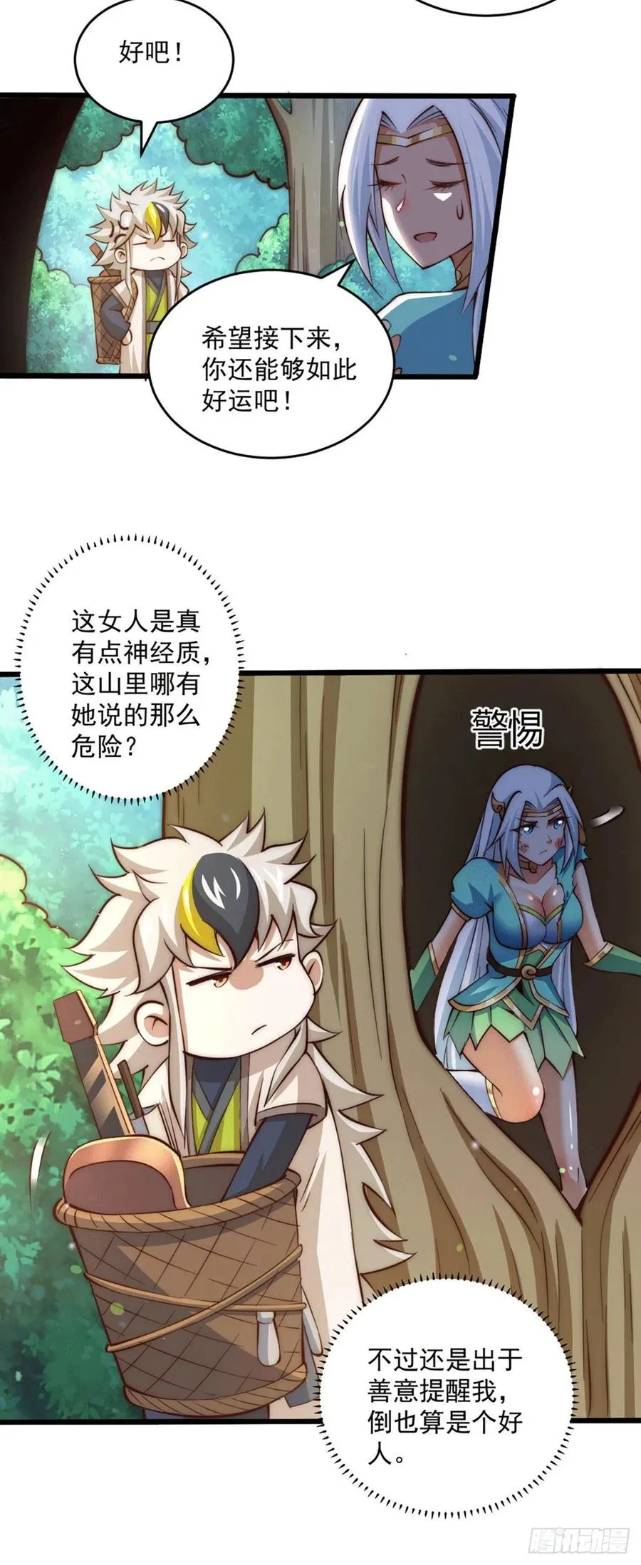 万人之上漫画,第43话 易先生做出超级毒药！3图