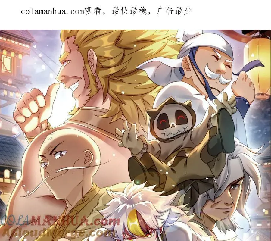 万人之上42漫画,第235话 扮演夫妻1图