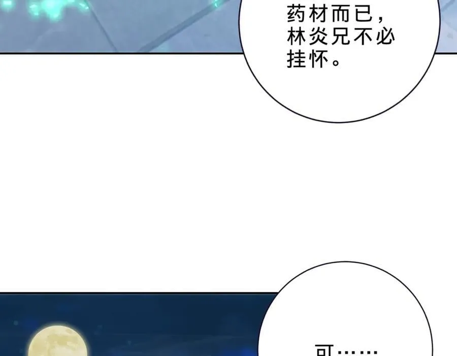 神魂武帝漫画,第421话 无色无味木4图