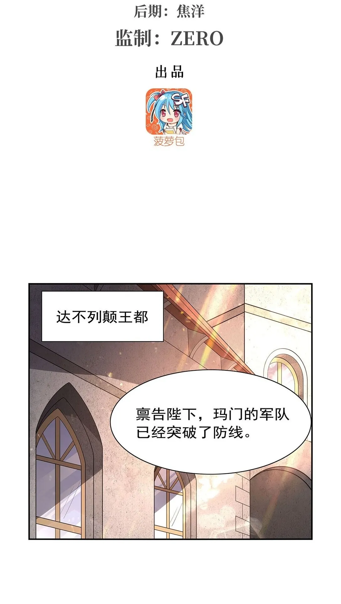 失业魔王有第二季吗漫画,411 趁人之危2图