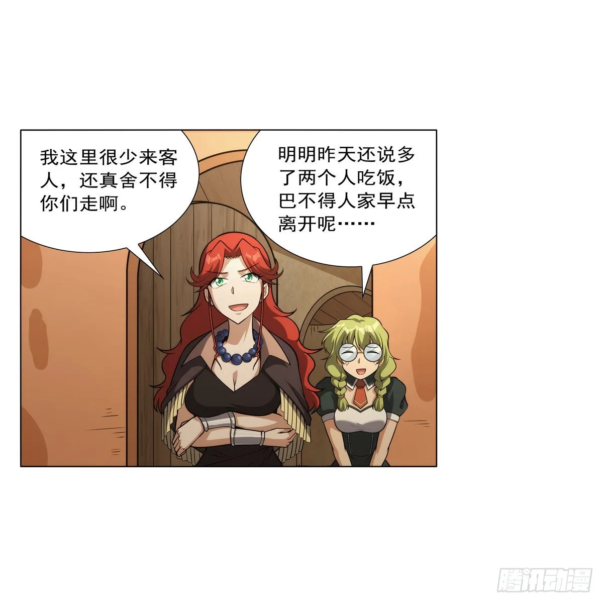 失业魔王有第二季吗漫画,第304话活捉女恶魔4图