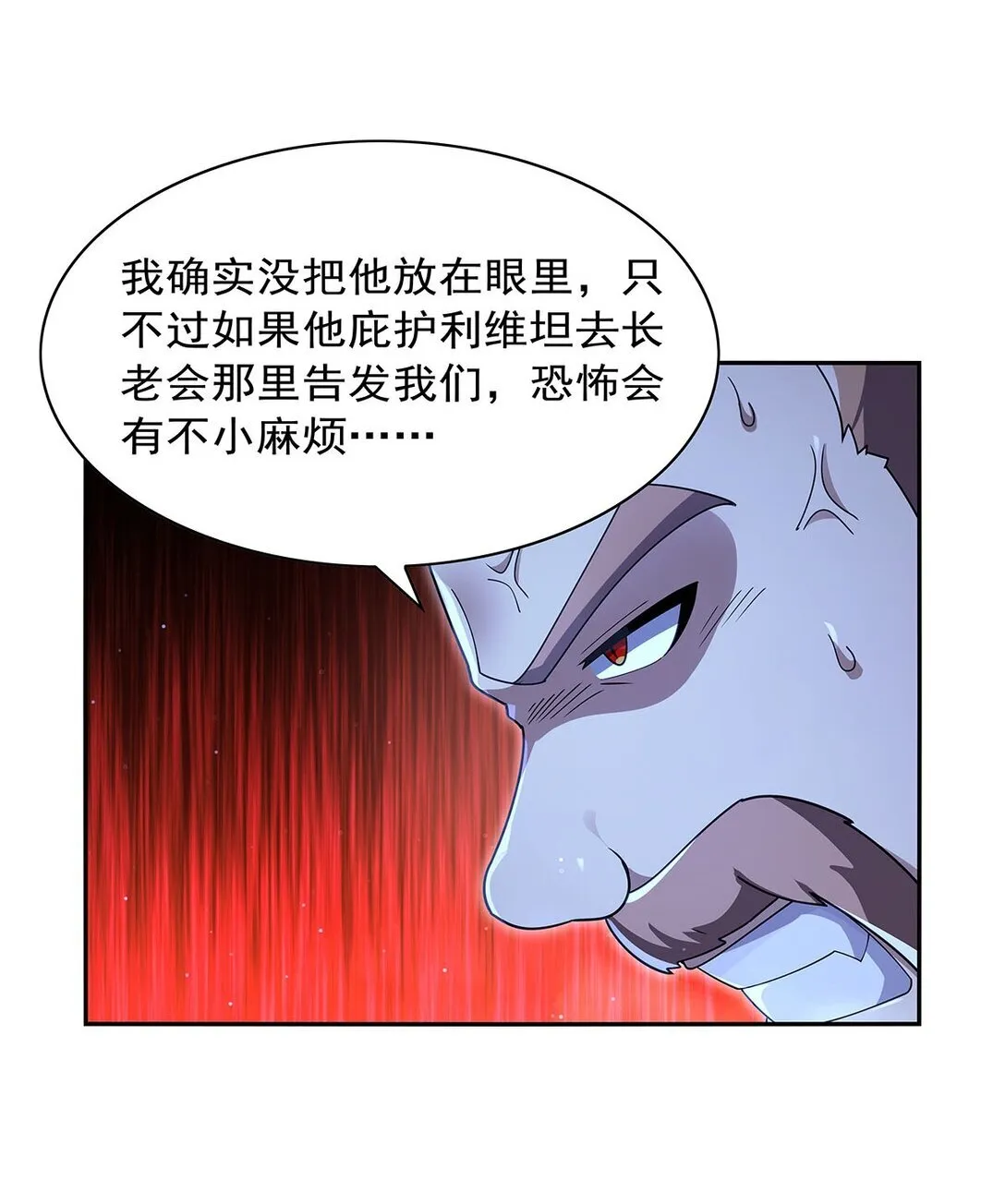 失业魔王漫画,410 恶魔X血族2图