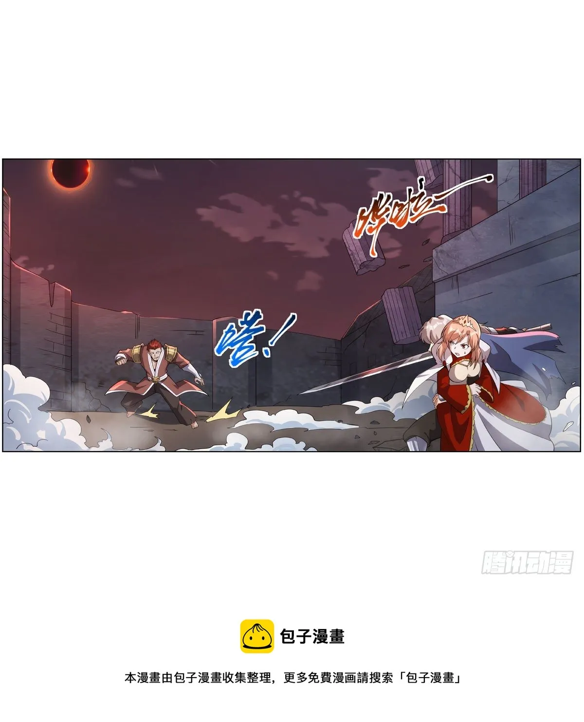 失业魔王漫画,第271话 两败俱伤5图