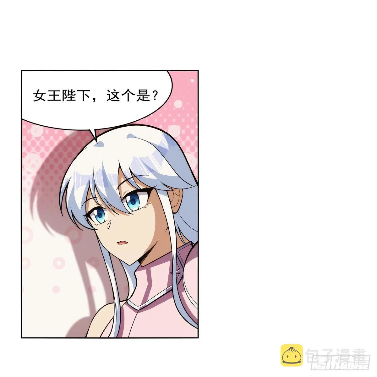失业魔王有第二季吗漫画,第327话 负罪感4图