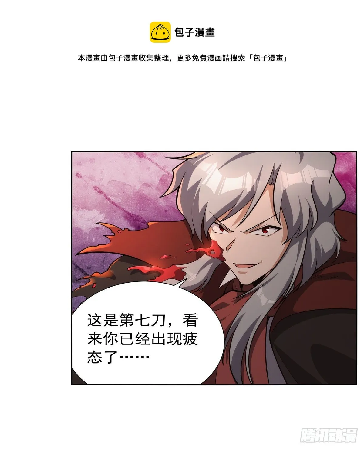 失业魔王漫画,第274话 苍蝇对蝙蝠5图