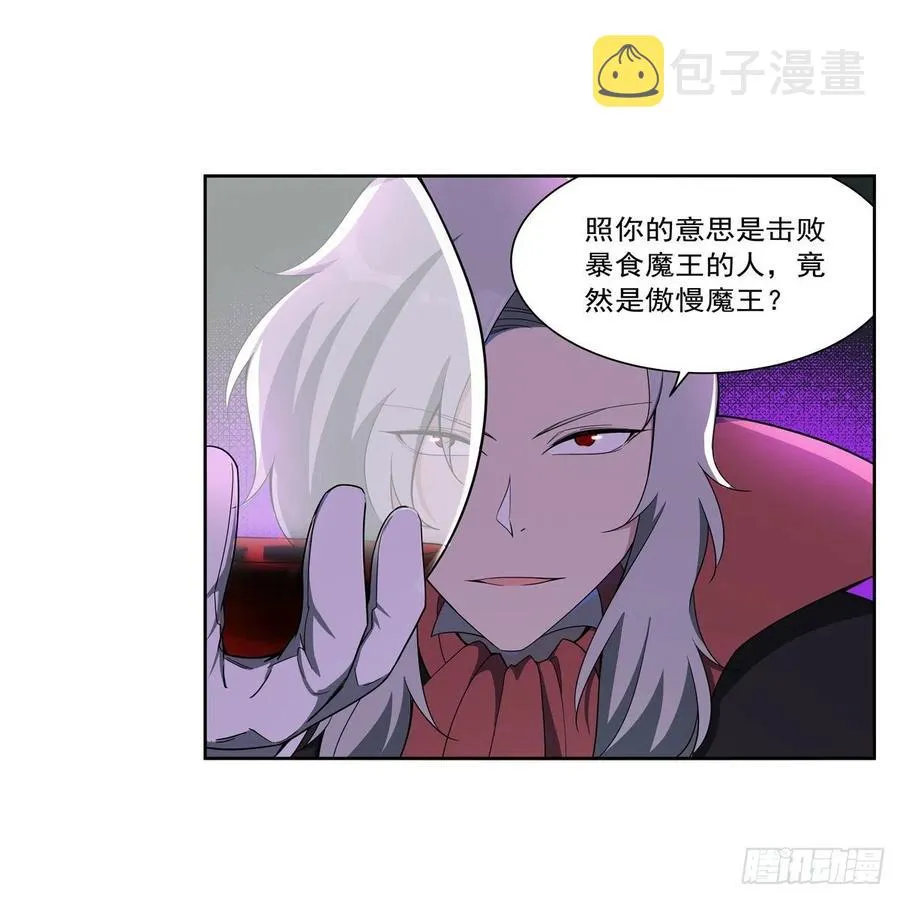 失业魔王漫画,第263话 晨曦回响3图