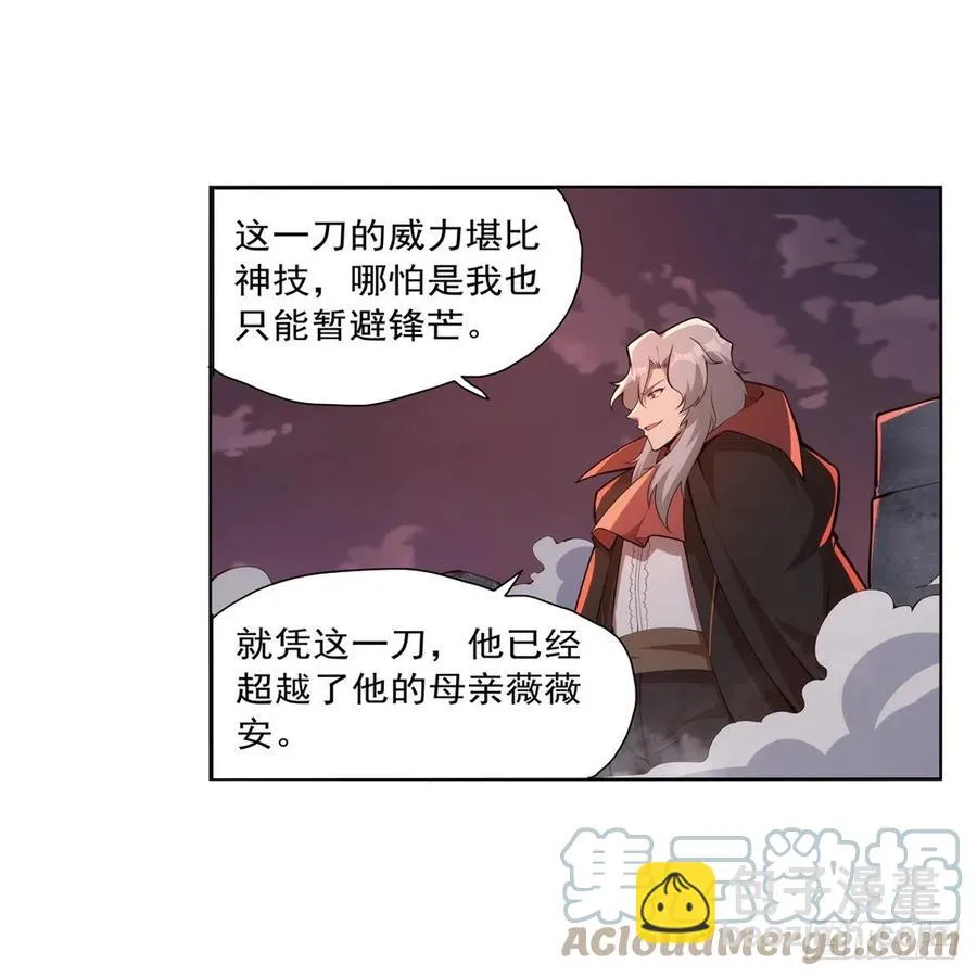 失业魔王漫画,第270话 一锤定音2图