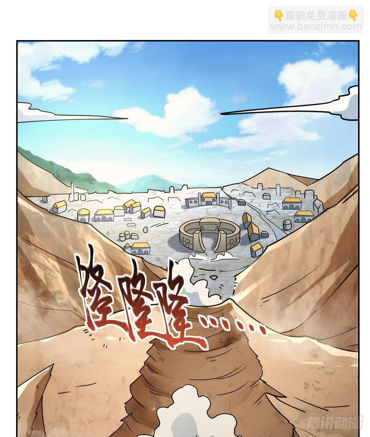 失业魔王有第二季吗漫画,第349话 大地之灵4图