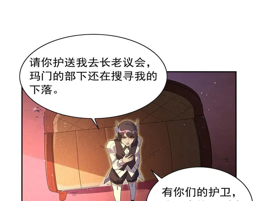 失业魔王有第二季吗漫画,第409话 恶魔之夜4图