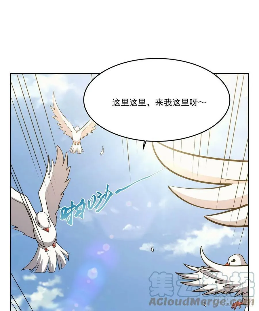 失业魔王有第二季吗漫画,第358话 垂眼看凡尘4图