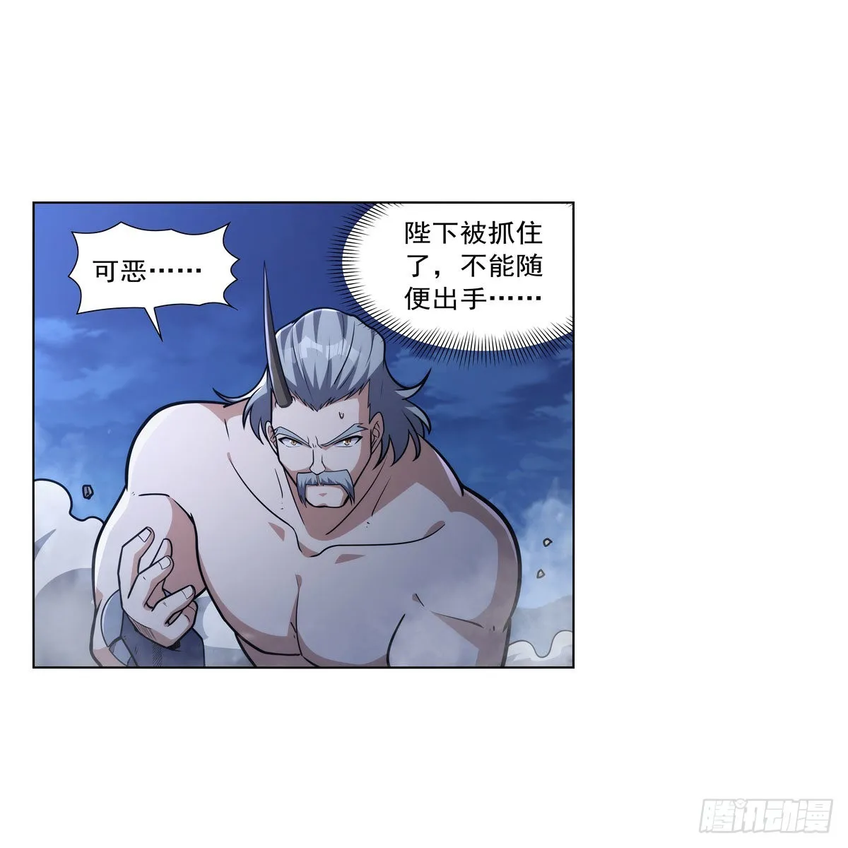 失业魔王动漫在线观看免费版国语版漫画,第318话 连跪3图