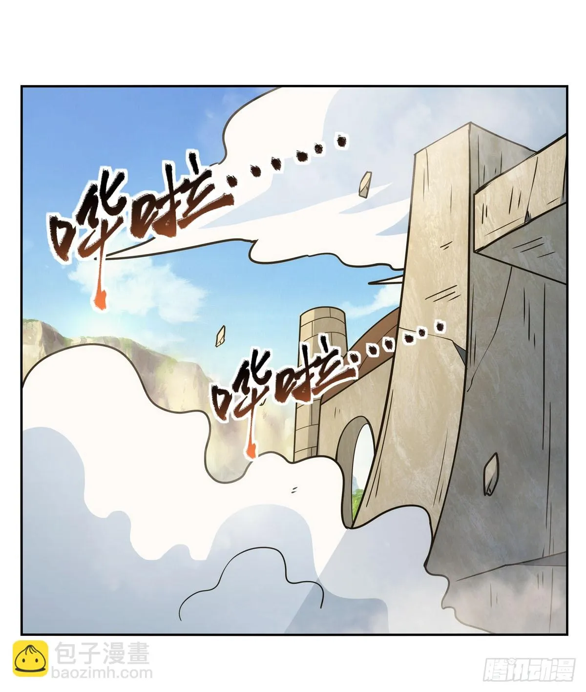 失业魔王有第二季吗漫画,第349话 大地之灵2图