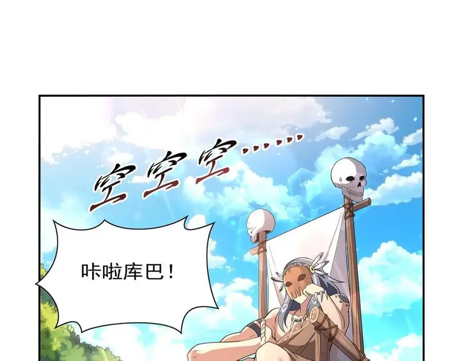 失业魔王漫画,第397话 酋长护卫4图