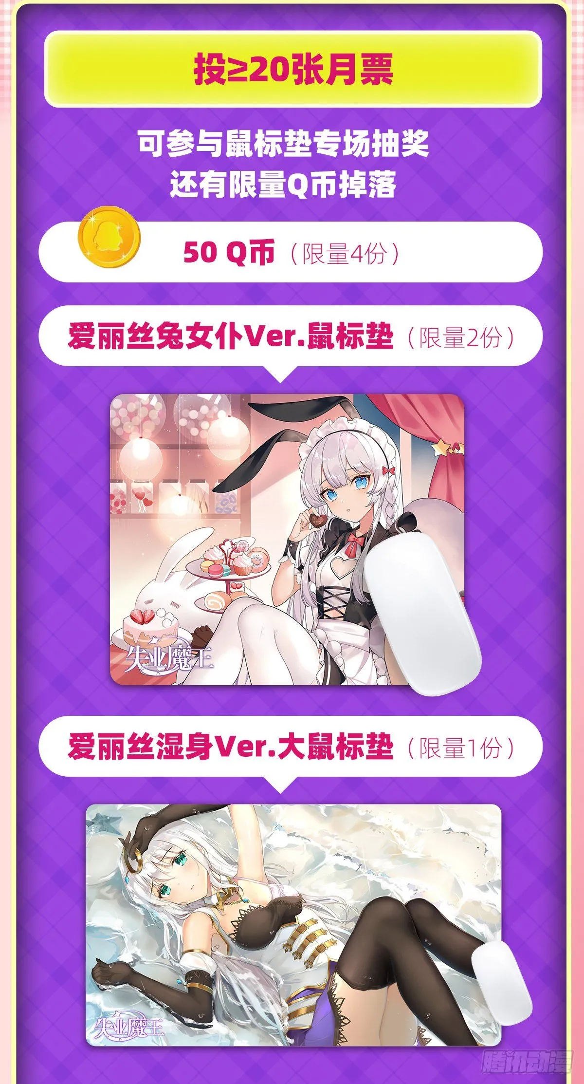 失业魔王漫画,第274话 苍蝇对蝙蝠3图