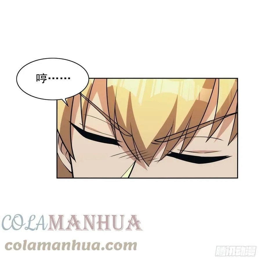 失业魔王漫画,第356话 来者不善2图