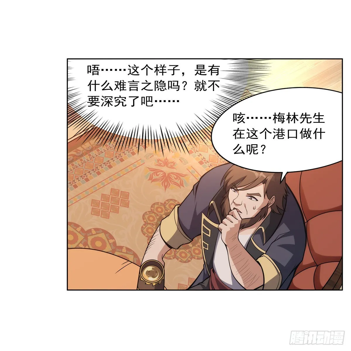 失业魔王漫画,第289话为情所伤2图
