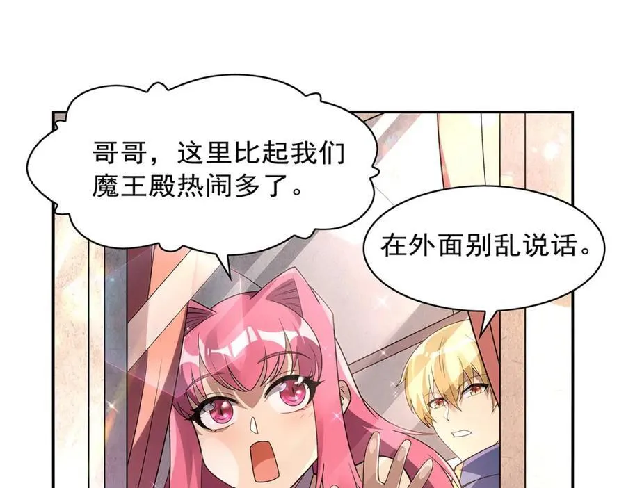 失业魔王漫画,第407话 第六魔王2图