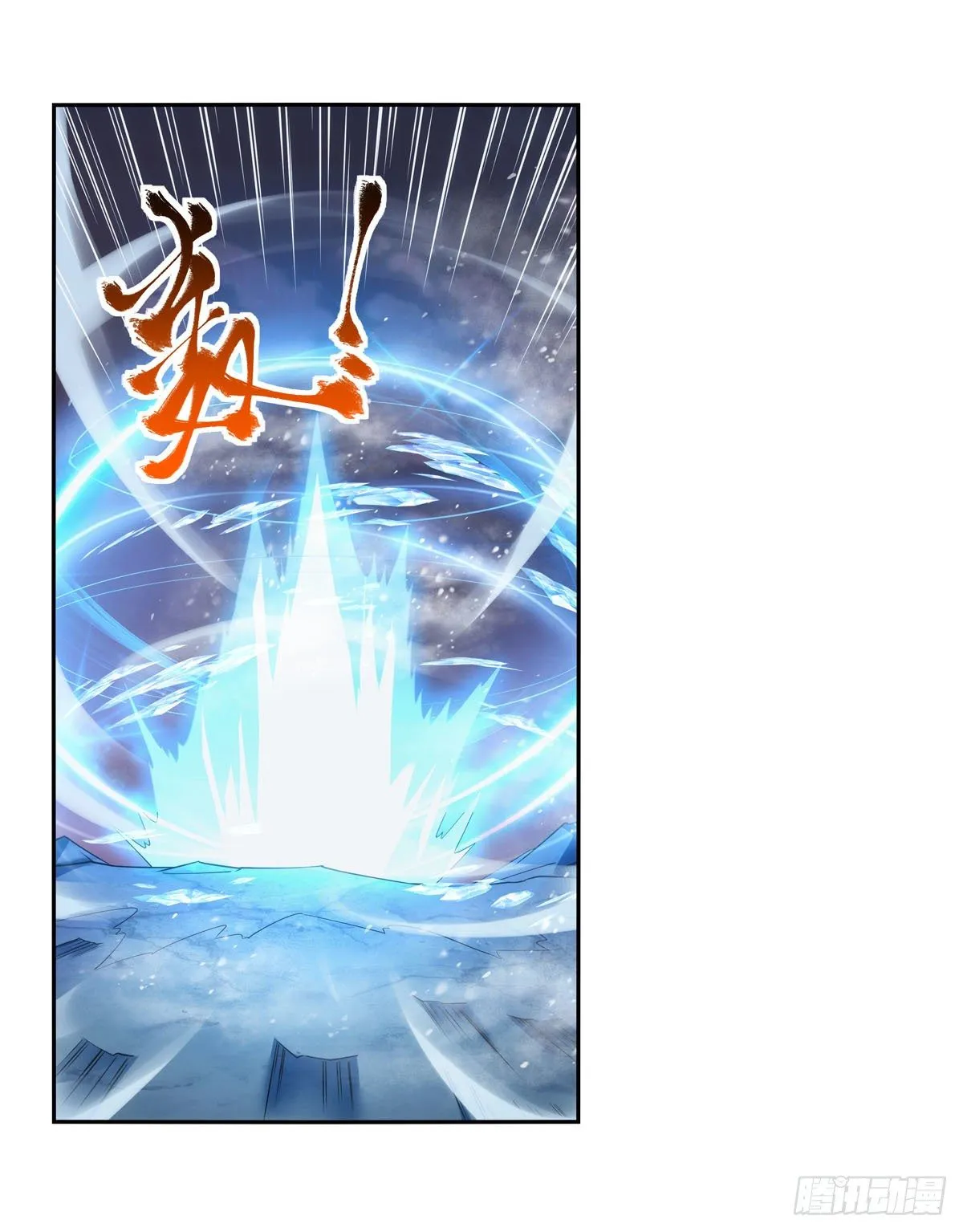 失业魔王漫画,第271话 两败俱伤4图