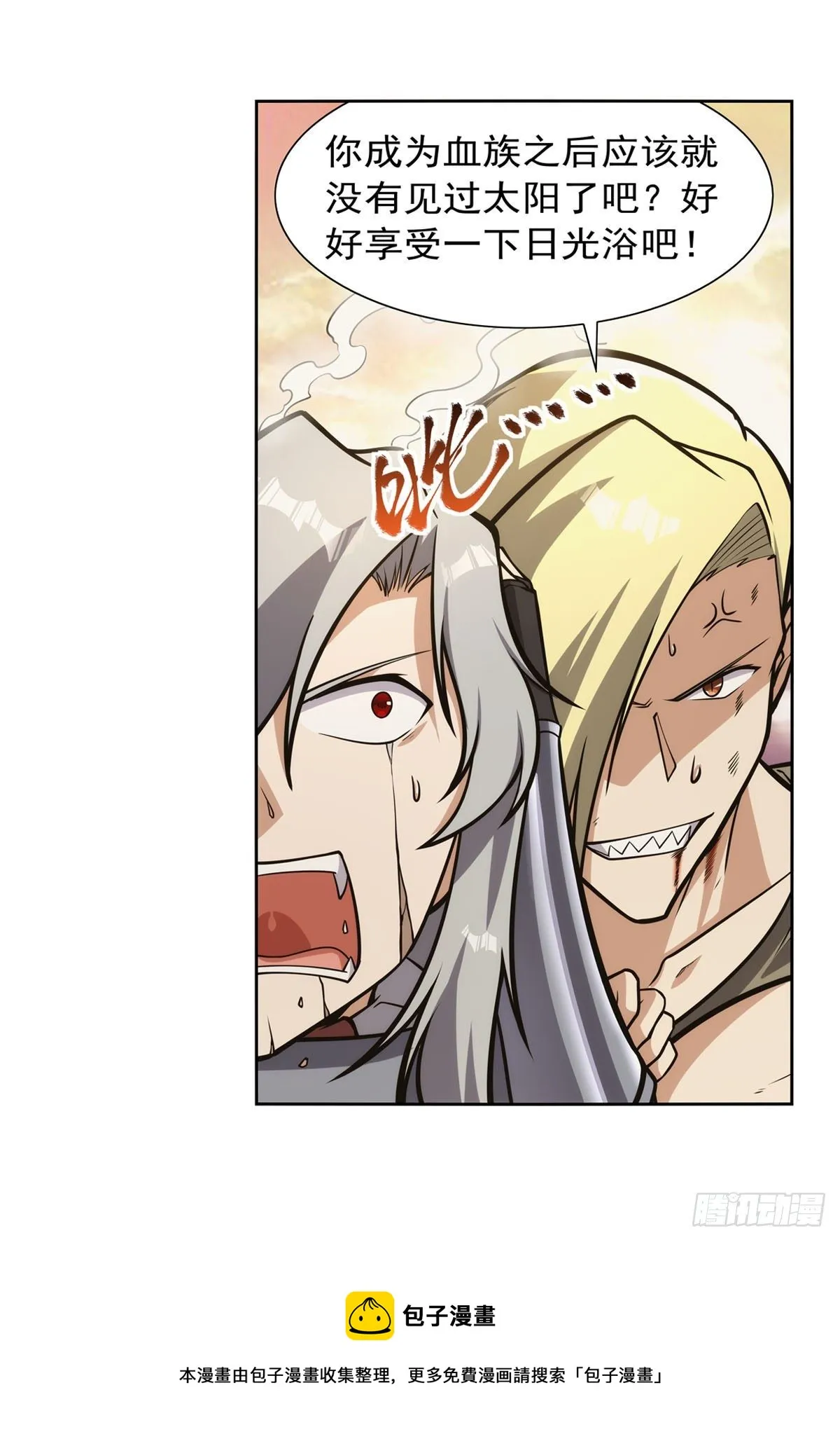 失业魔王漫画,第278话 全裸1图