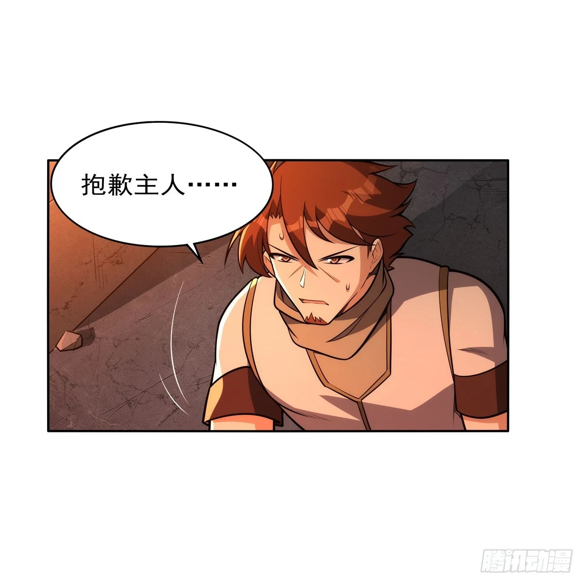 失业魔王有第二季吗漫画,第354话 口嫌体正直4图