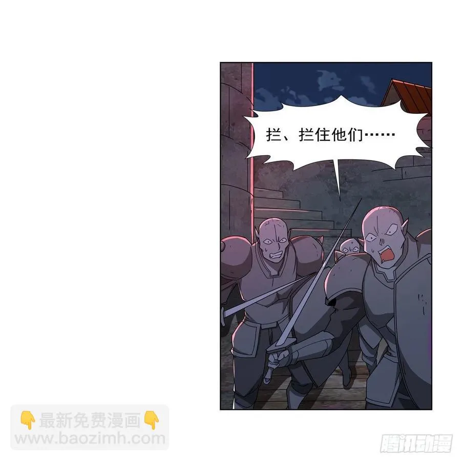 失业魔王漫画,第265话 反水3图