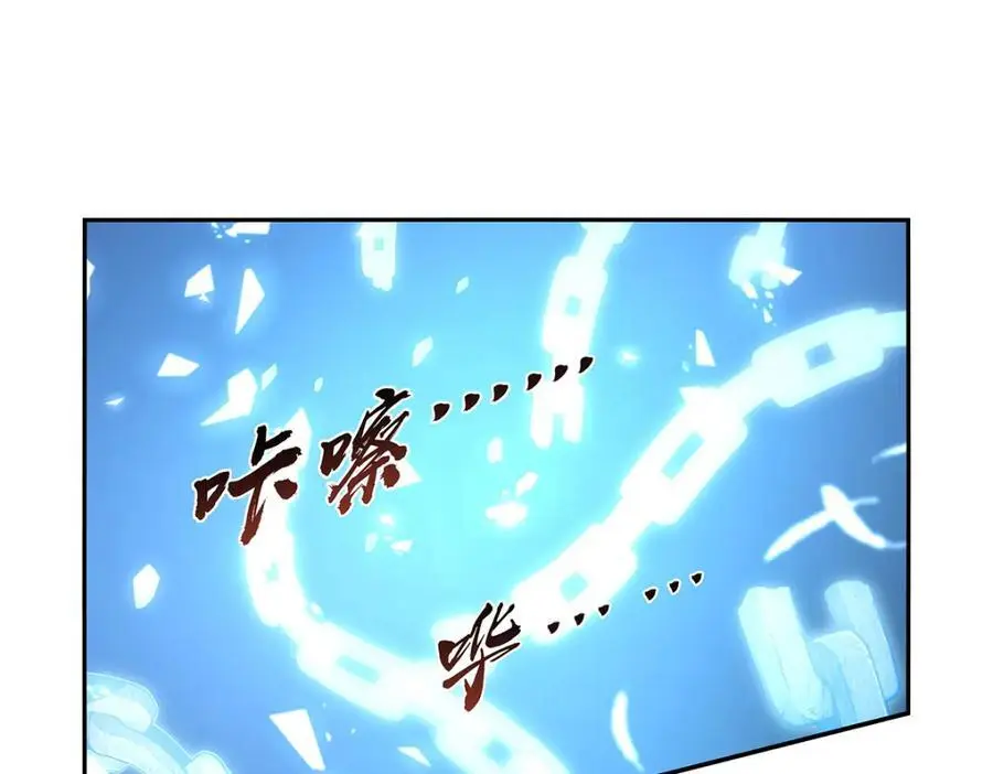 失业魔王漫画,第400话 圣翼4图