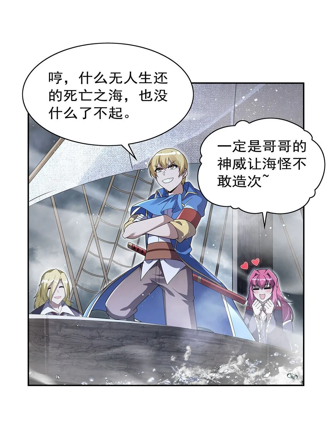 失业魔王漫画,410 恶魔X血族5图