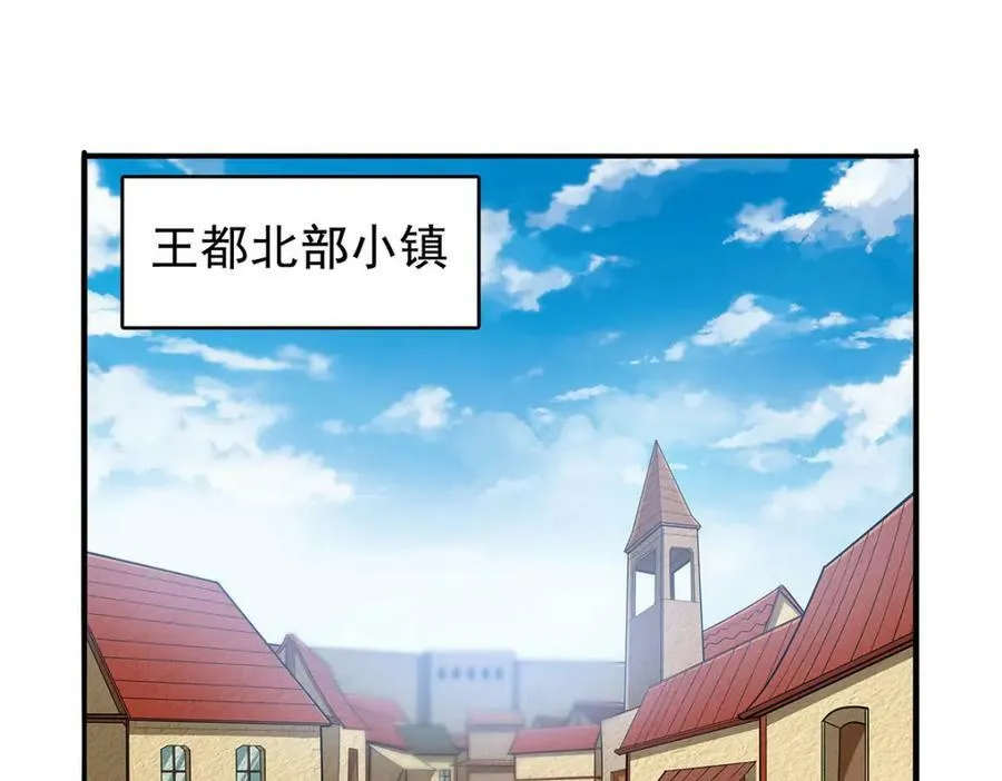 失业魔王有第二季吗漫画,第366话 诱拐4图