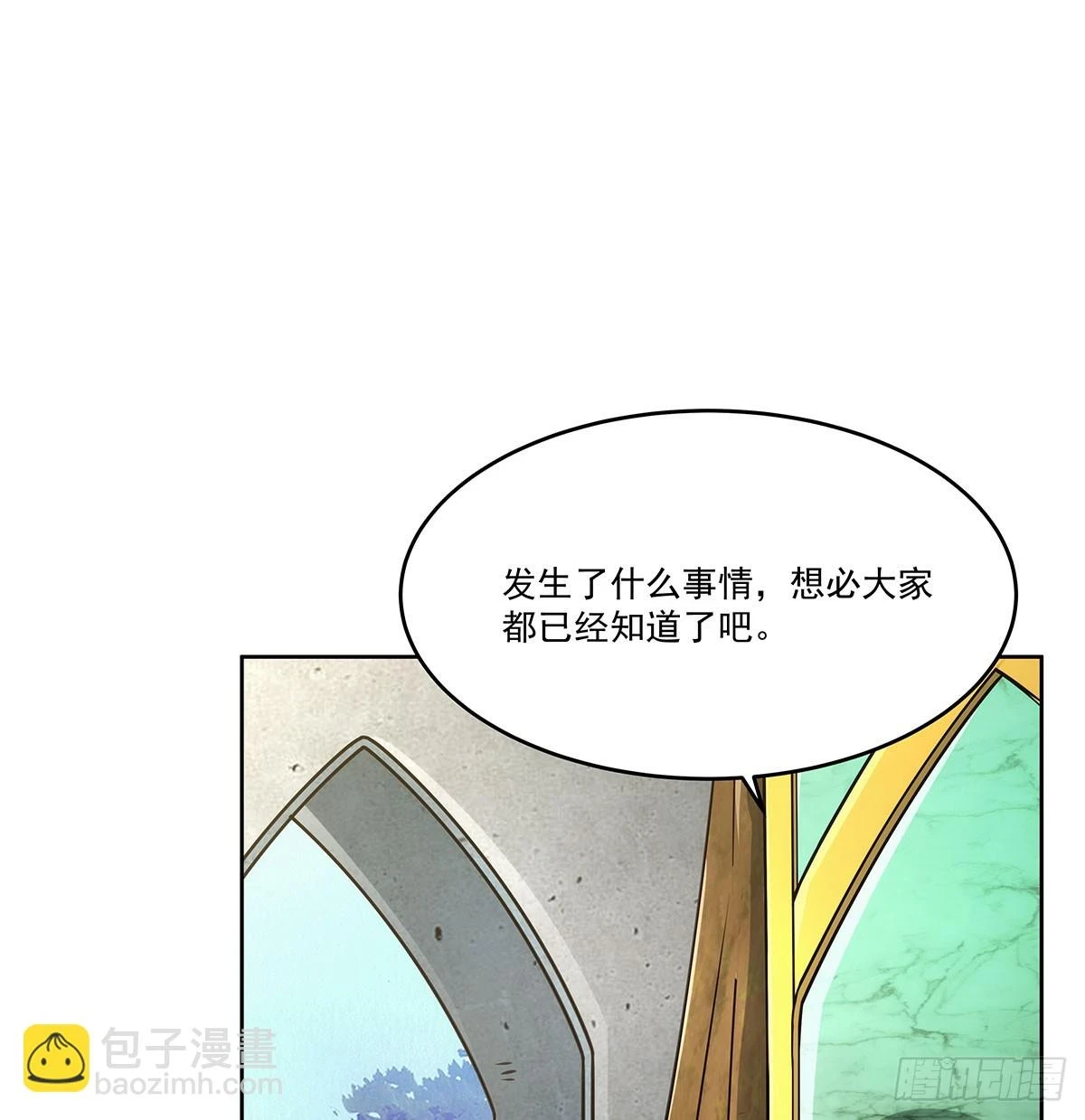失业魔王有第二季吗漫画,第353话 奇蛋物语5图