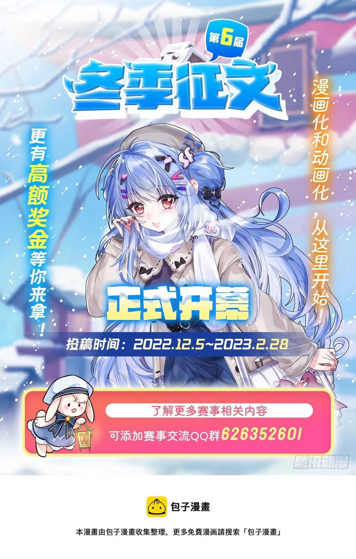 失业魔王漫画,第342话 精灵秘境2图