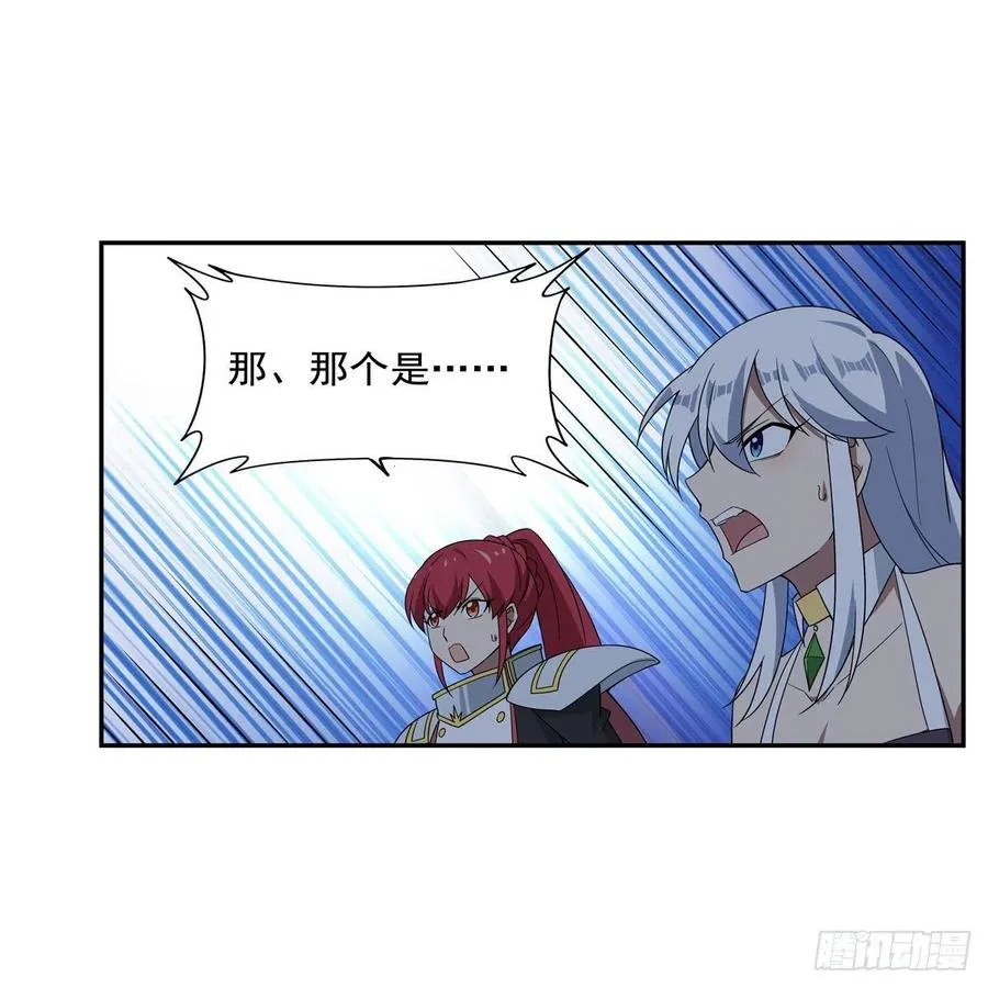 失业魔王漫画,第263话 晨曦回响2图