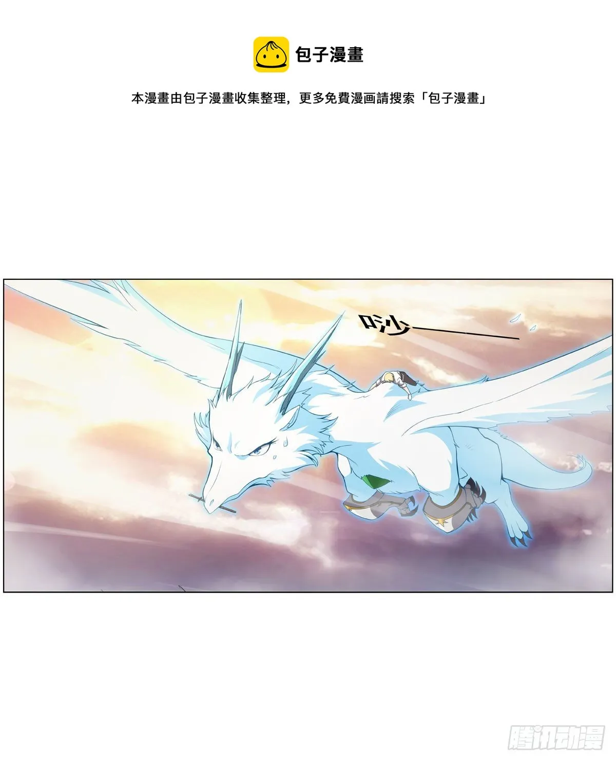 失业魔王漫画,第278话 全裸5图