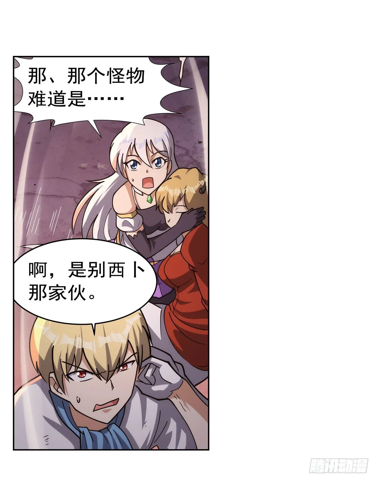 失业魔王漫画,第274话 苍蝇对蝙蝠4图