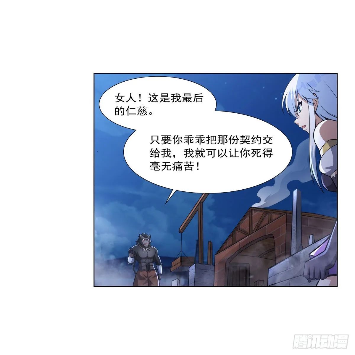 失业魔王有第二季吗漫画,第322话 狂化3图