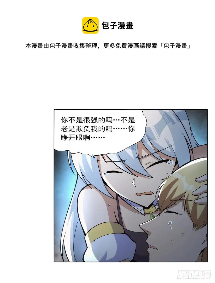 失业魔王漫画,第270话 一锤定音5图