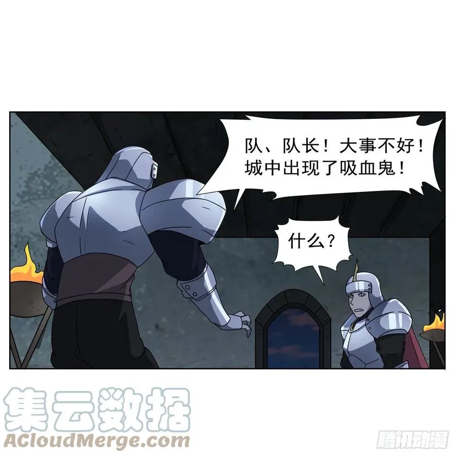 失业魔王漫画,第266话 圣女的钟声4图