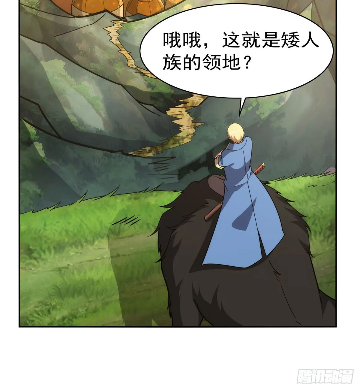 失业魔王有第二季吗漫画,第345话 黄金城4图