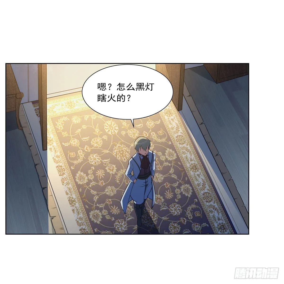 失业魔王动漫在线观看免费版国语版漫画,第281话 强大的子嗣4图